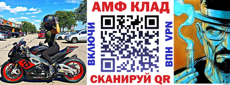 АМФЕТАМИН 98%  Бирюч 
